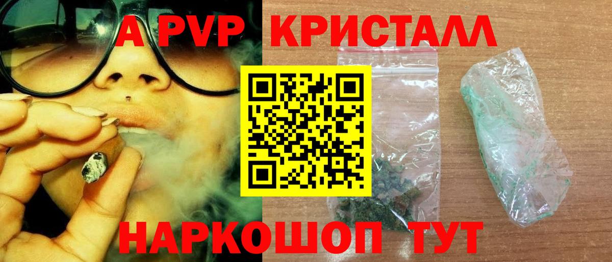 A-PVP мука  Alfa_PVP  наркотики  Alpha-PVP Соль  Вход с VPN  Богданович 