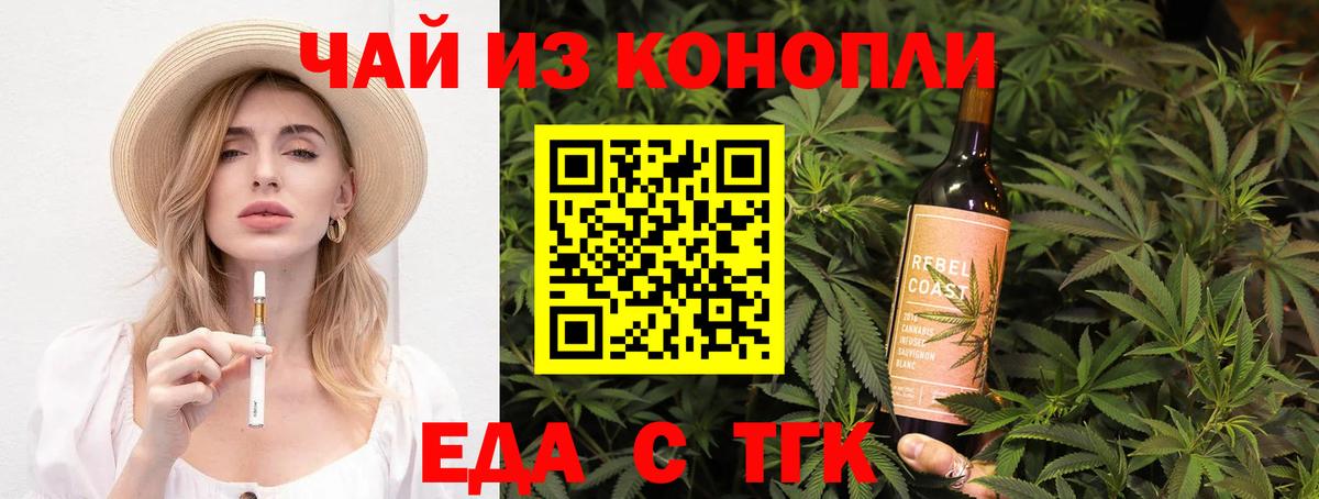 Cannafood марихуана  Вход с VPN  Богданович 
