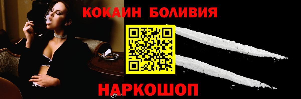 КОКАИН FishScale  Вход с VPN  купить   КОКАИН  Богданович  COCAIN FishScale 