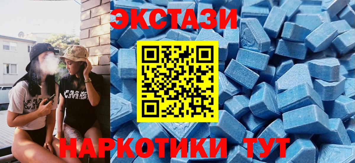 Ecstasy TESLA  ссылка на мегу зеркало  Богданович  Ecstasy диски  Вход с VPN  Ecstasy 