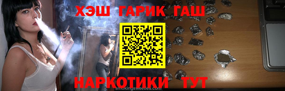 ГАШ гашик  Вход с VPN  Богданович 