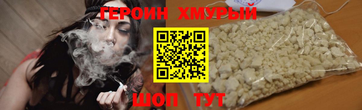 Богданович  Героин  Вход с VPN  Героин афганец 