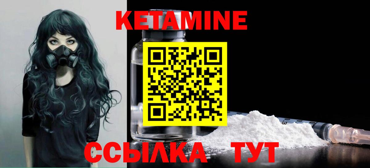 Богданович  Кетамин VHQ  Вход с VPN 