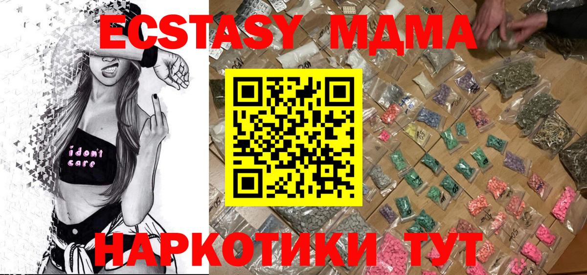 MDMA  MDMA молли  МДМА Molly  Вход с VPN  Богданович 