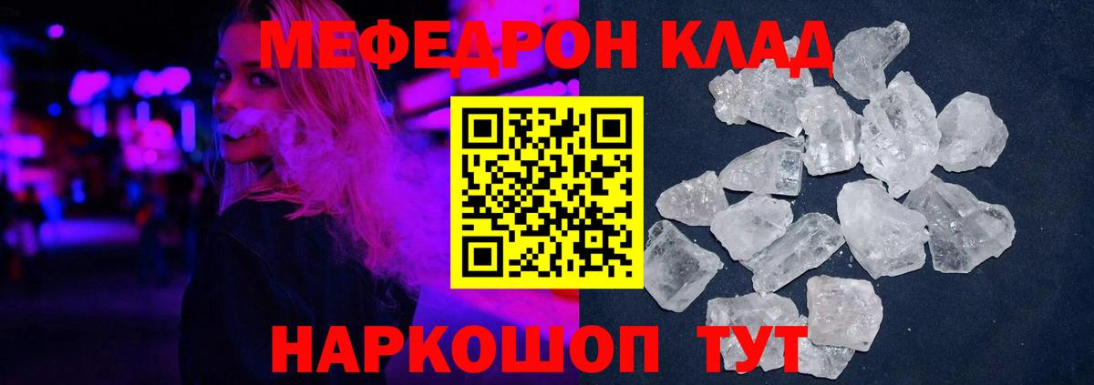 Меф мука  Мефедрон  МЯУ-МЯУ  Богданович  Вход с VPN  МЯУ-МЯУ 4 MMC 