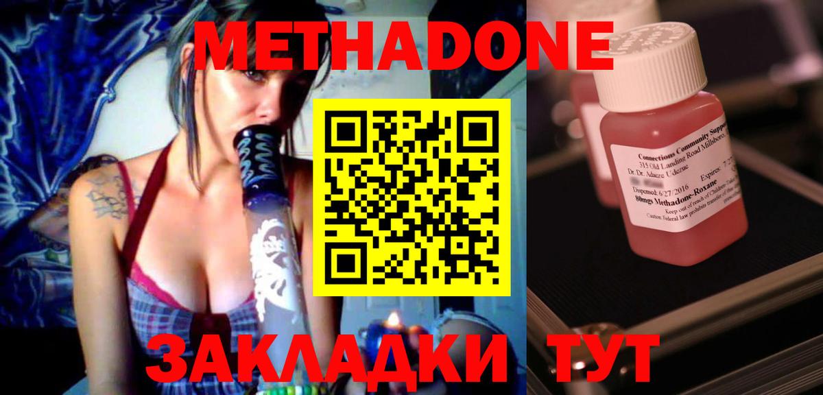 Метадон VHQ  МЕТАДОН methadone  Вход с VPN  Богданович 