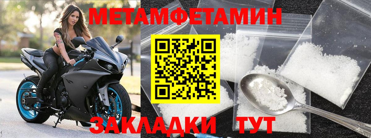 Метамфетамин пудра  Вход с VPN  Богданович 