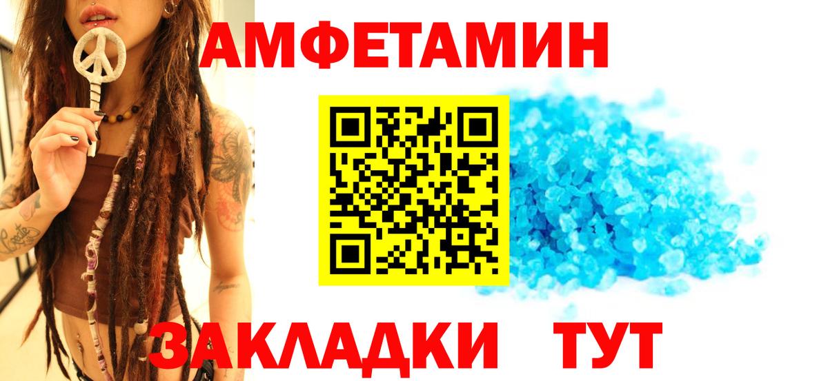 МЕТАМФЕТАМИН кристалл Богданович
