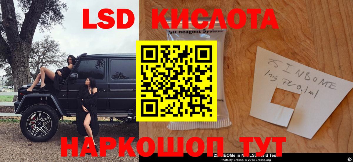 Богданович  Марки NBOMe  Вход с VPN  Марки NBOMe 1,8мг 