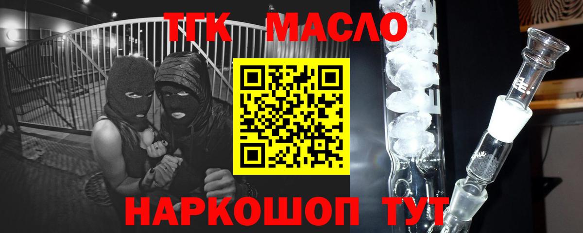 ТГК вейп с тгк Богданович
